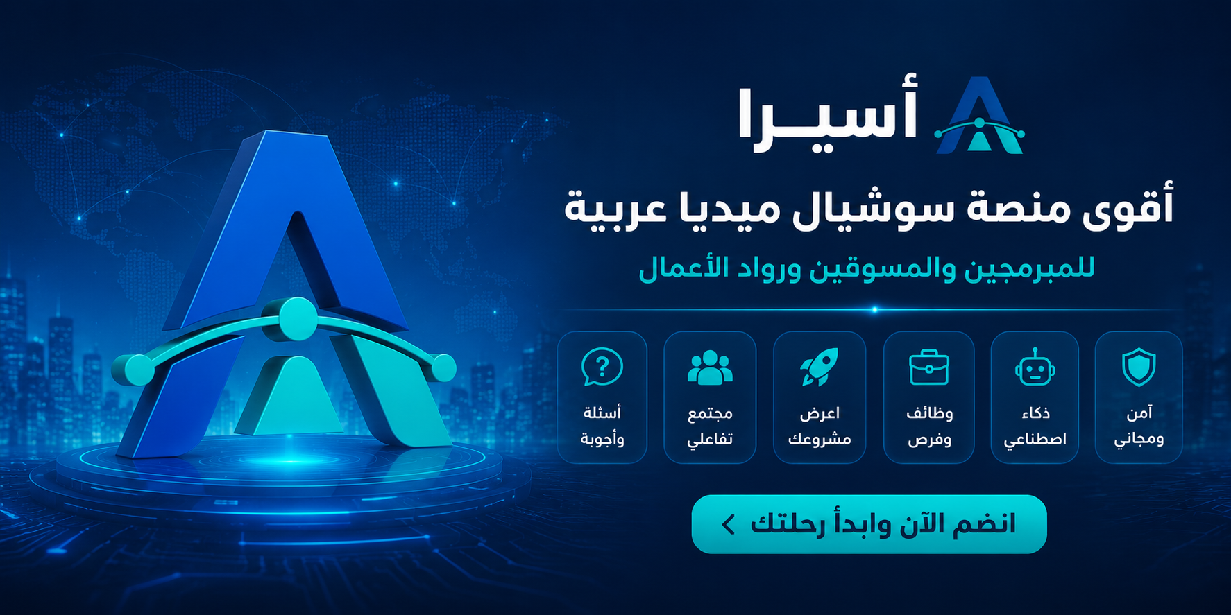 مجتمع أسيرا أقوى منصة سوشيال ميديا عربية للمبدعين العرب